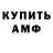 Первитин Methamphetamine dwADIO