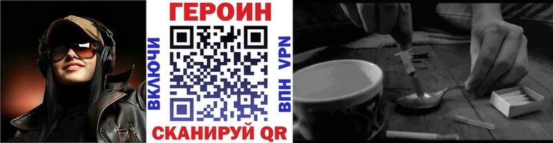 Героин Heroin  мега маркетплейс  нарко площадка какой сайт  Ртищево 