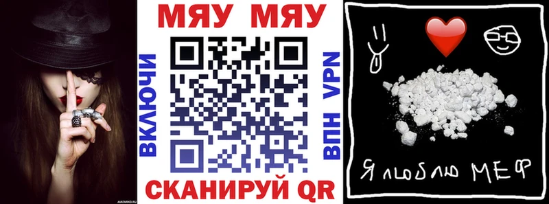 МЯУ-МЯУ 4 MMC  Ртищево 