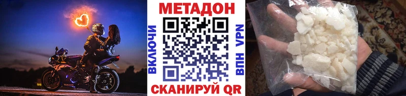 Метадон methadone  наркотики  Ртищево 